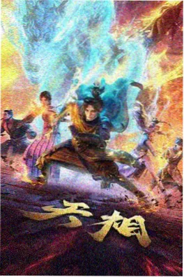 SM小说《软边界》封面